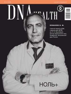 cover image of DNA Health
